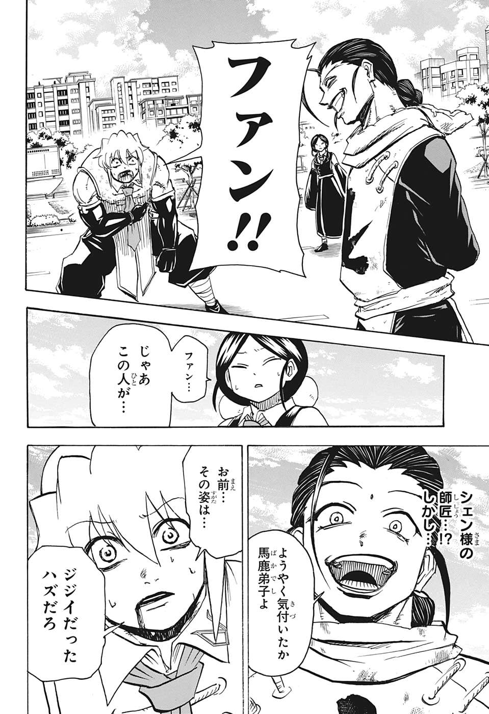 アンデッドアンラック - 第60話 - Page 2