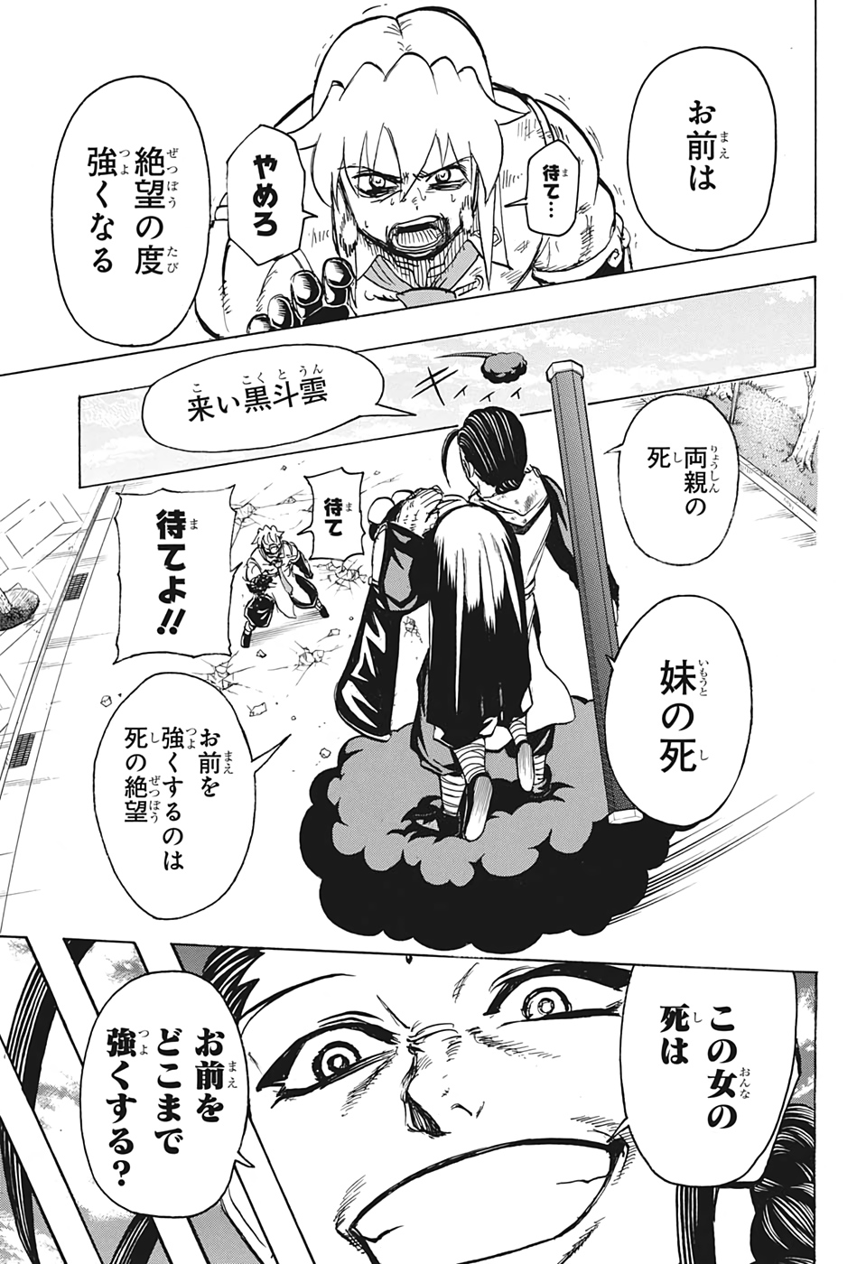 アンデッドアンラック - 第60話 - Page 9