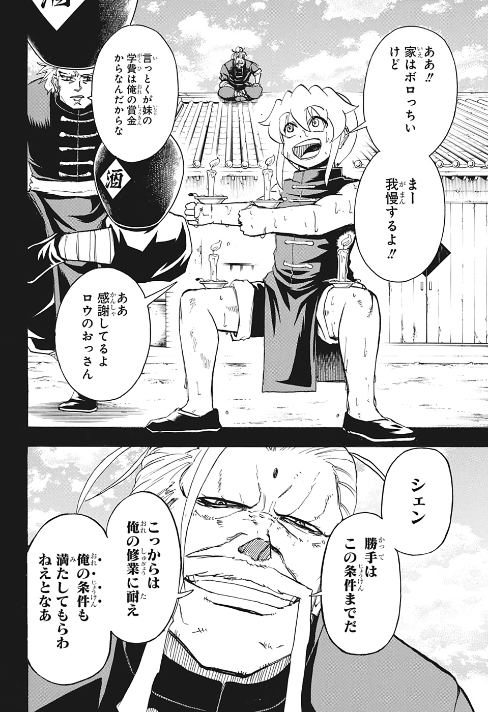 アンデッドアンラック - 第59話 - Page 2