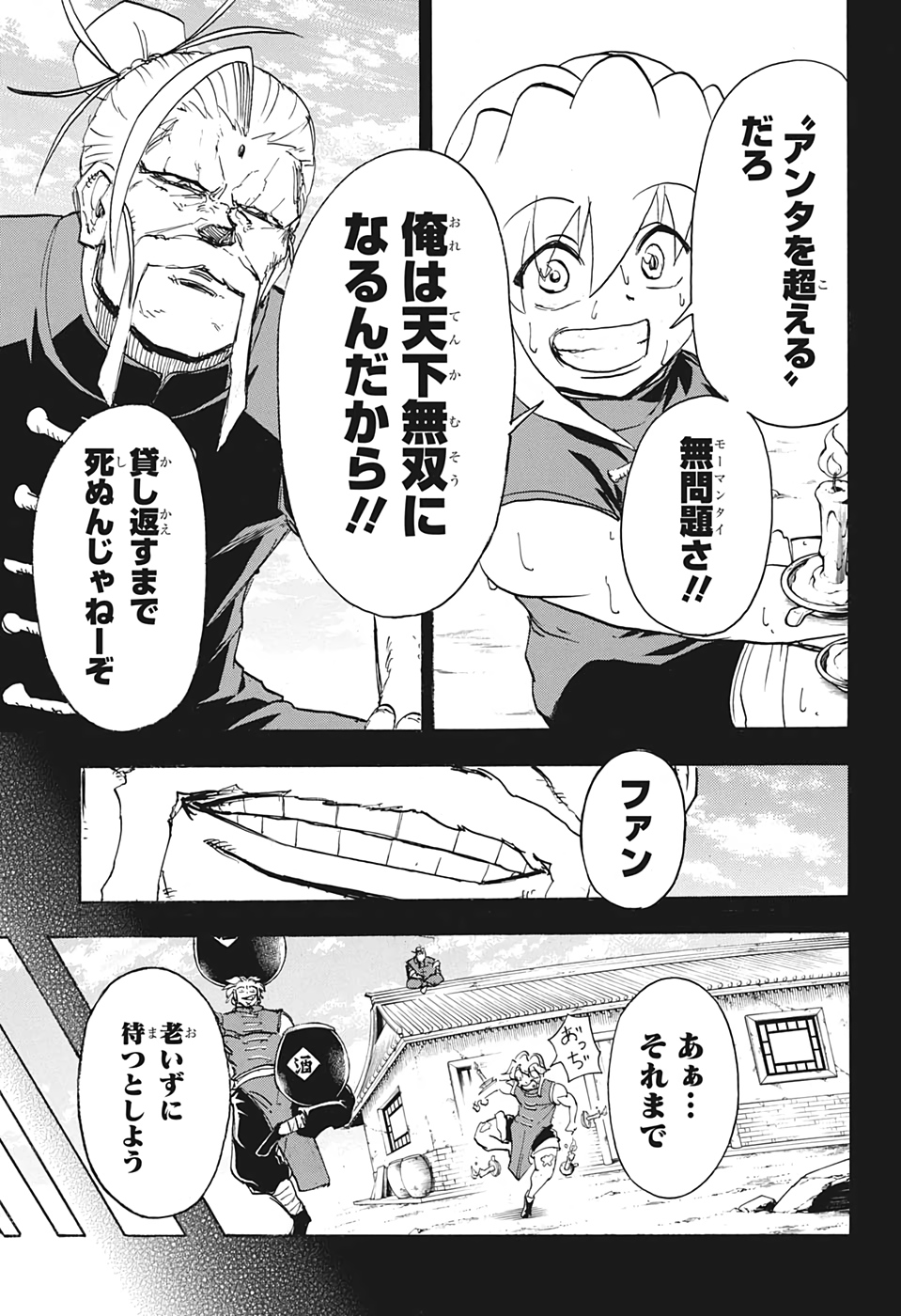 アンデッドアンラック - 第59話 - Page 3