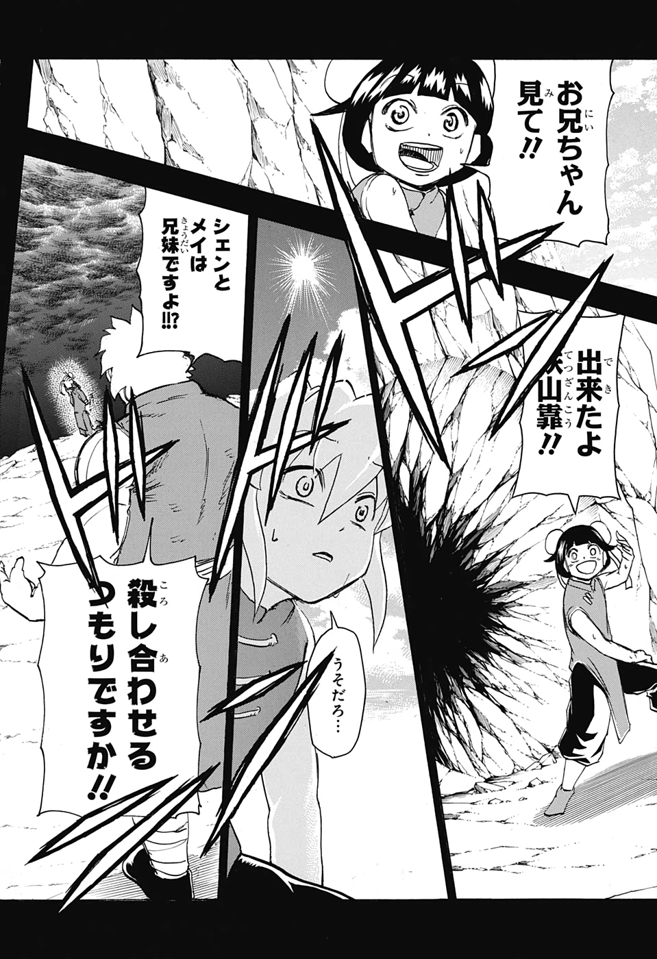 アンデッドアンラック - 第59話 - Page 16