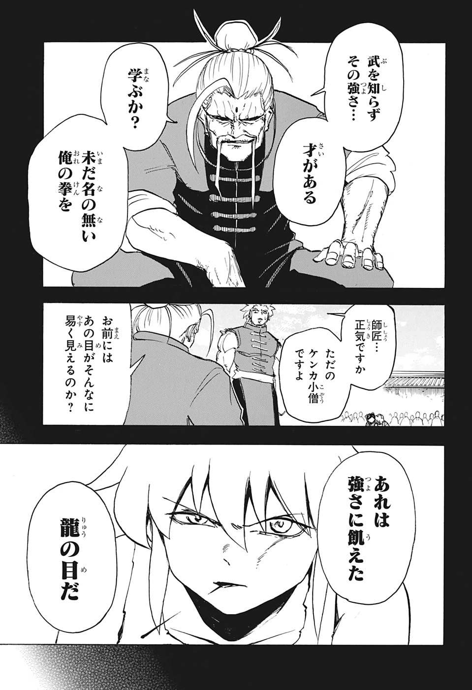 アンデッドアンラック - 第58話 - Page 3