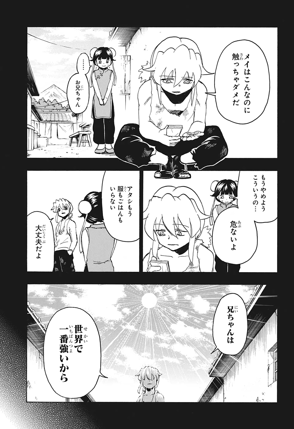 アンデッドアンラック - 第57話 - Page 3