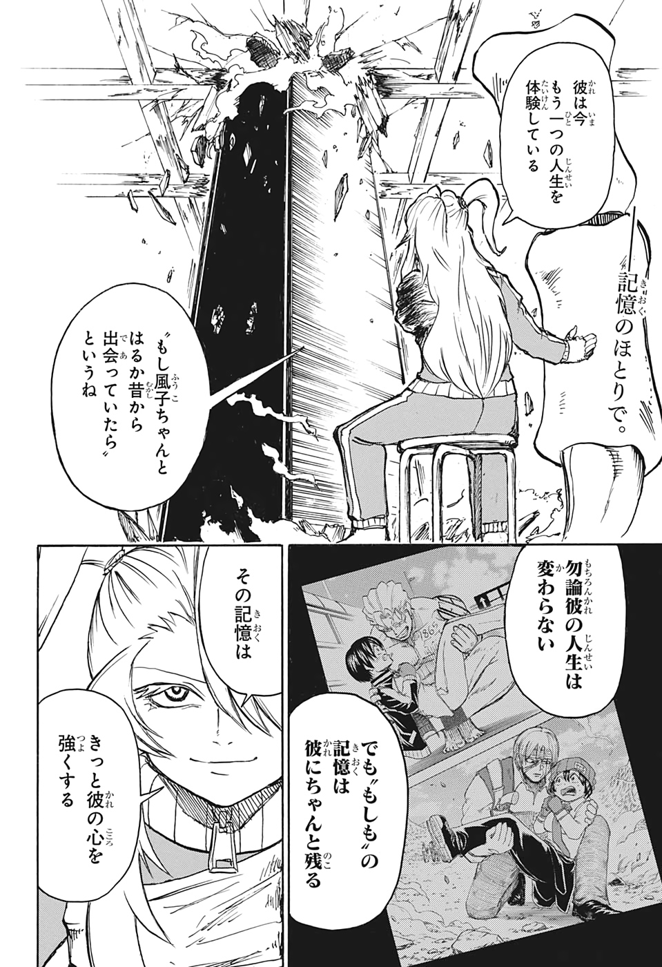 アンデッドアンラック - 第43話 - Page 2