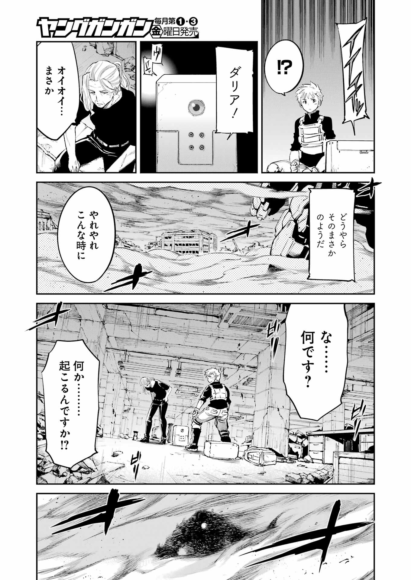 メカニカル　バディ　ユニバース - 第4話 - Page 15