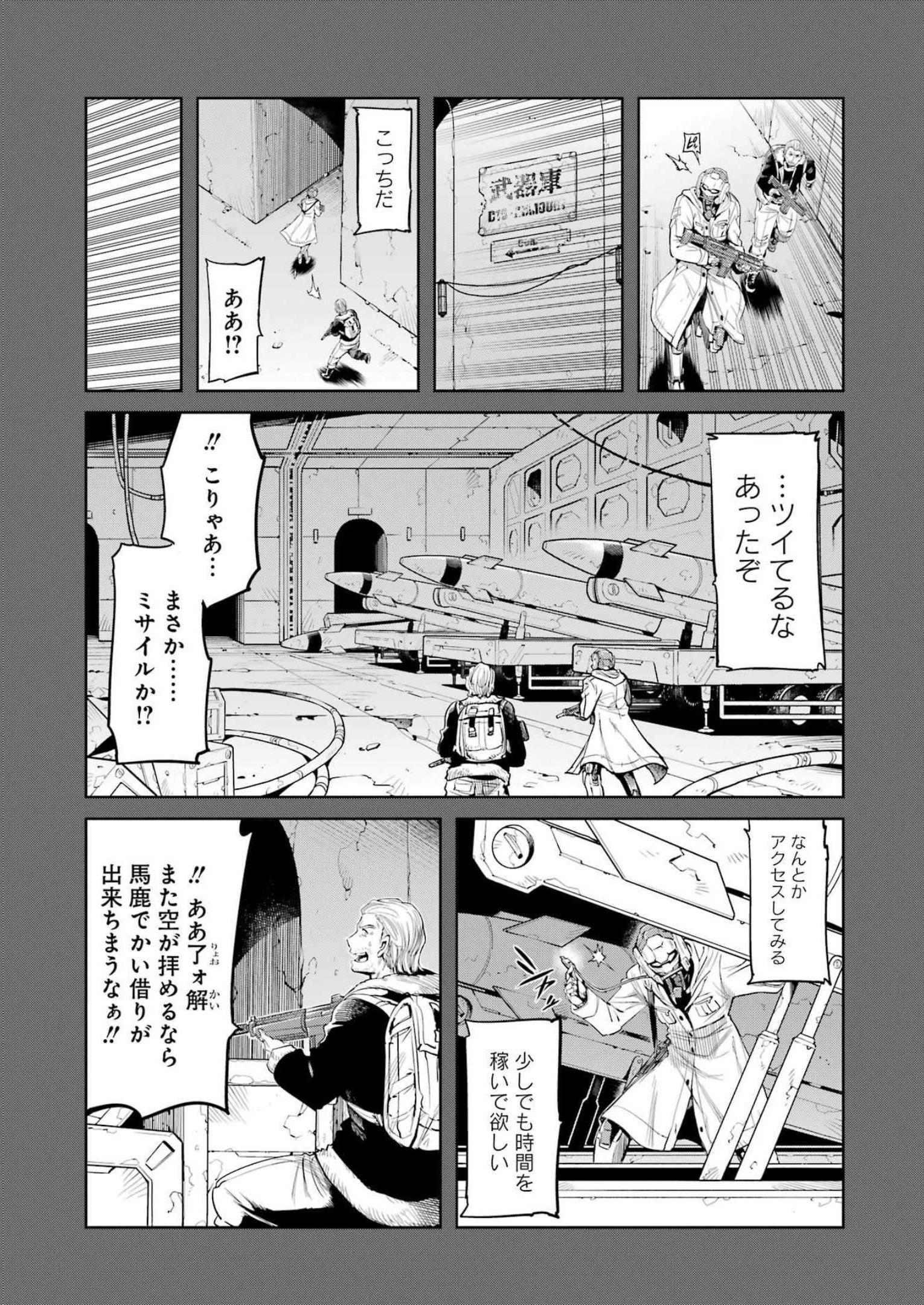 メカニカル　バディ　ユニバース - 第1話 - Page 20