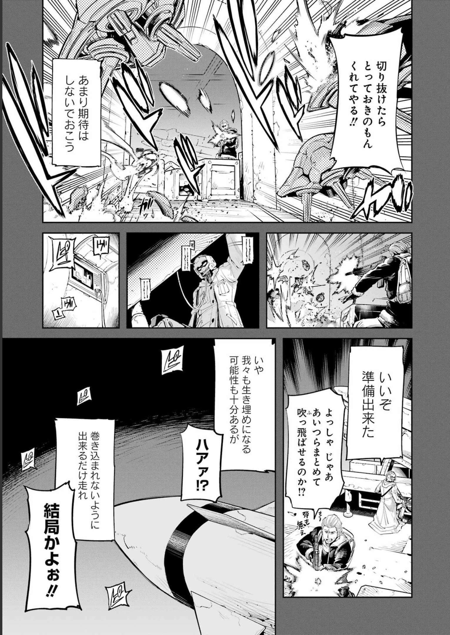 メカニカル　バディ　ユニバース - 第1話 - Page 21