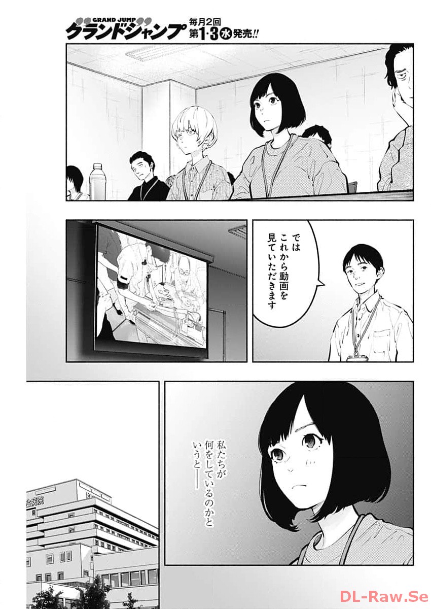 ラジエーションハウス - 第130話 - Page 3