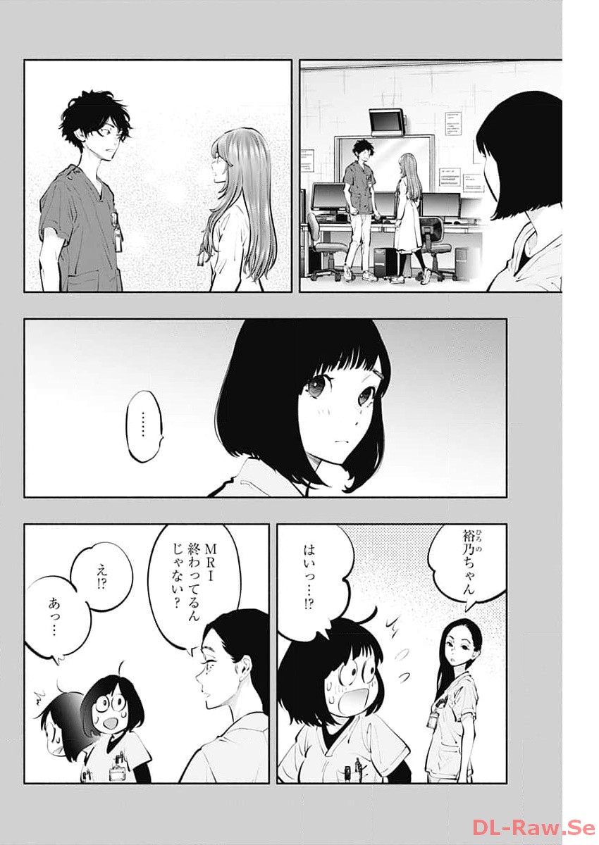 ラジエーションハウス - 第130話 - Page 6