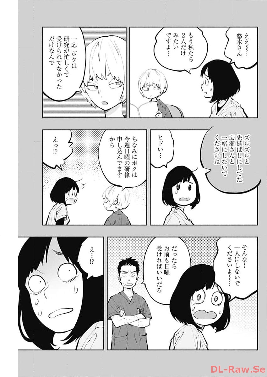 ラジエーションハウス - 第130話 - Page 13