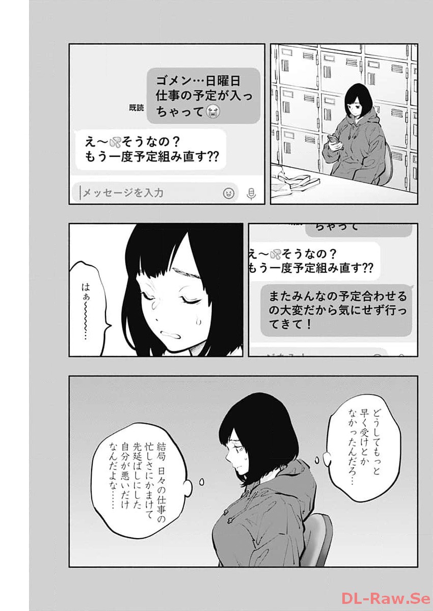 ラジエーションハウス - 第130話 - Page 17