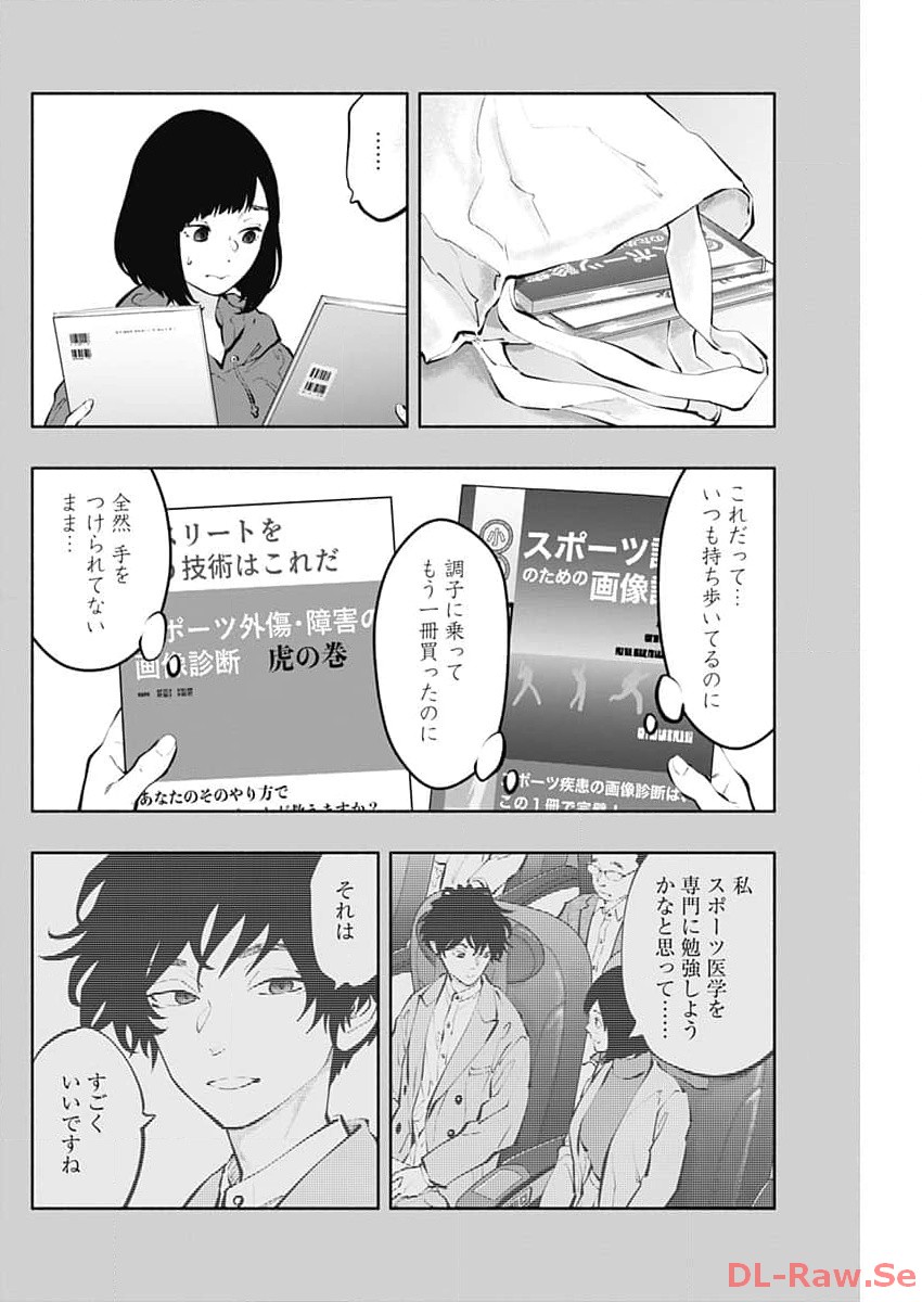 ラジエーションハウス - 第130話 - Page 18