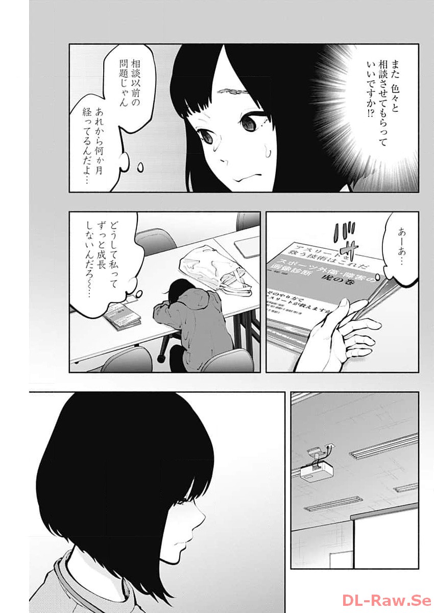 ラジエーションハウス - 第130話 - Page 19