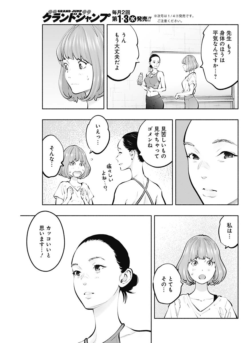 ラジエーションハウス - 第129話 - Page 19