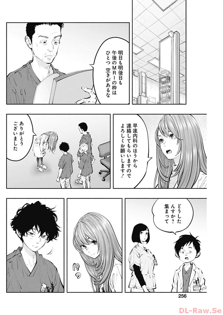 ラジエーションハウス - 第128話 - Page 12