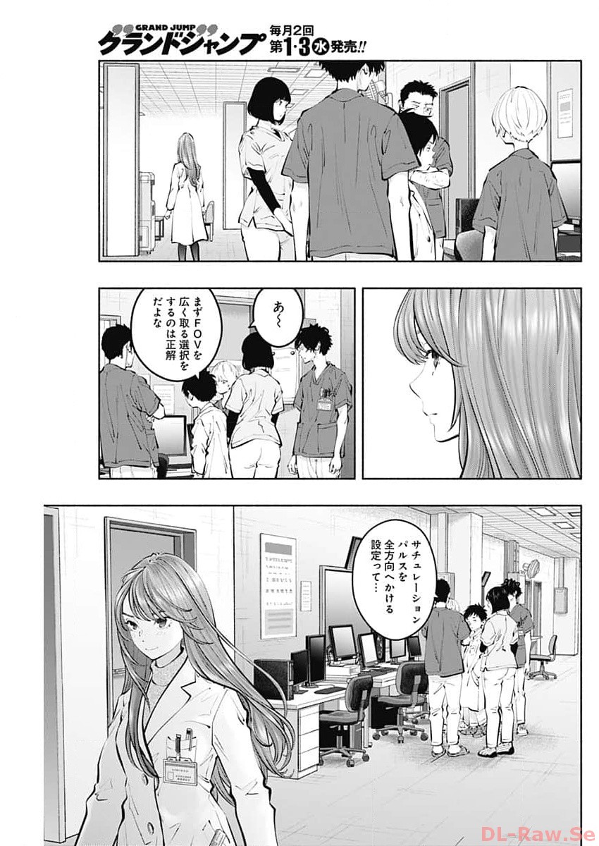 ラジエーションハウス - 第128話 - Page 13