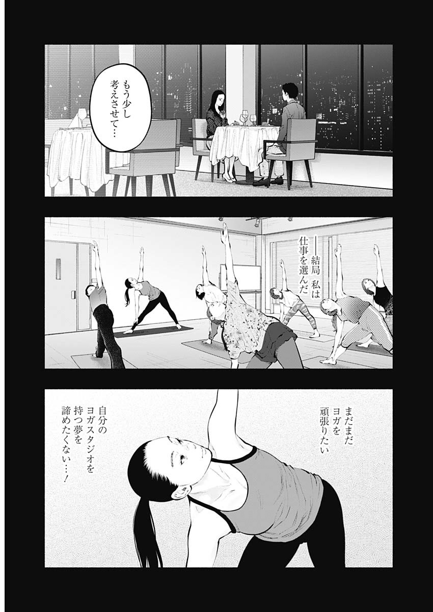 ラジエーションハウス - 第126話 - Page 4