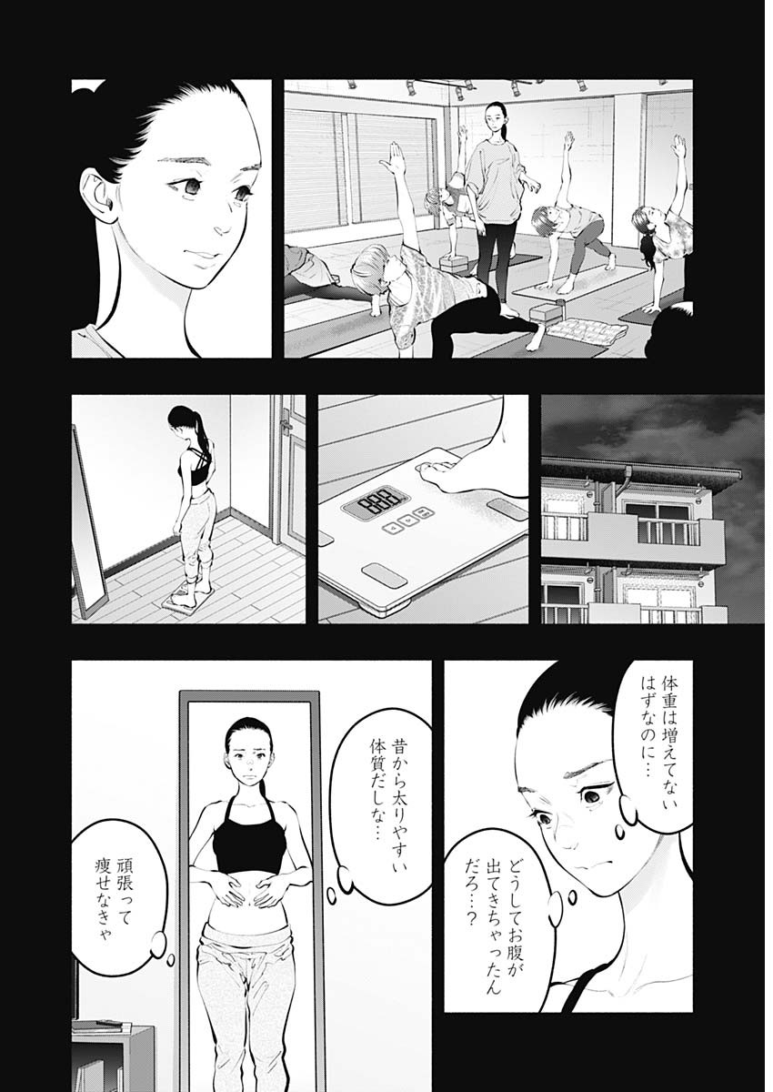 ラジエーションハウス - 第126話 - Page 7