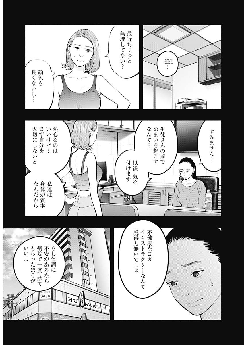 ラジエーションハウス - 第126話 - Page 10