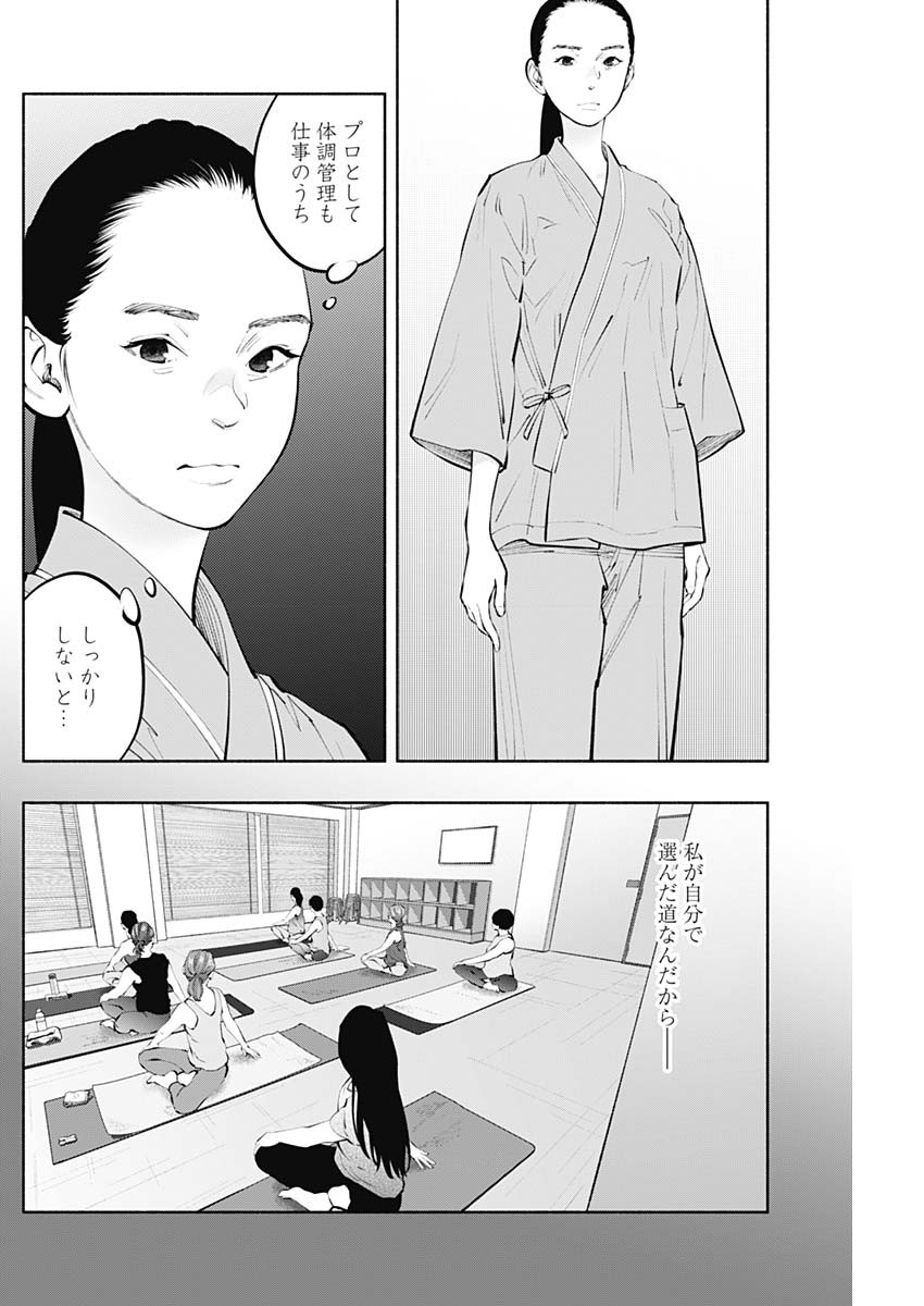 ラジエーションハウス - 第125話 - Page 6