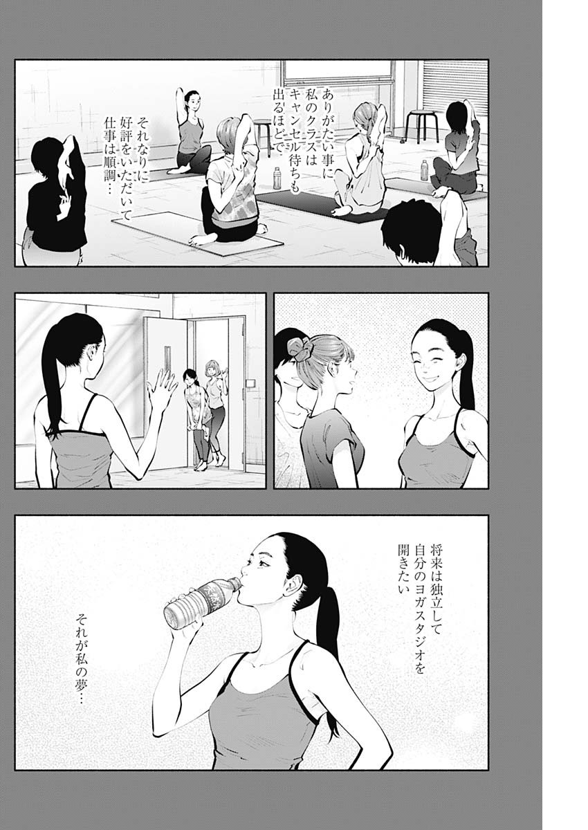 ラジエーションハウス - 第125話 - Page 8