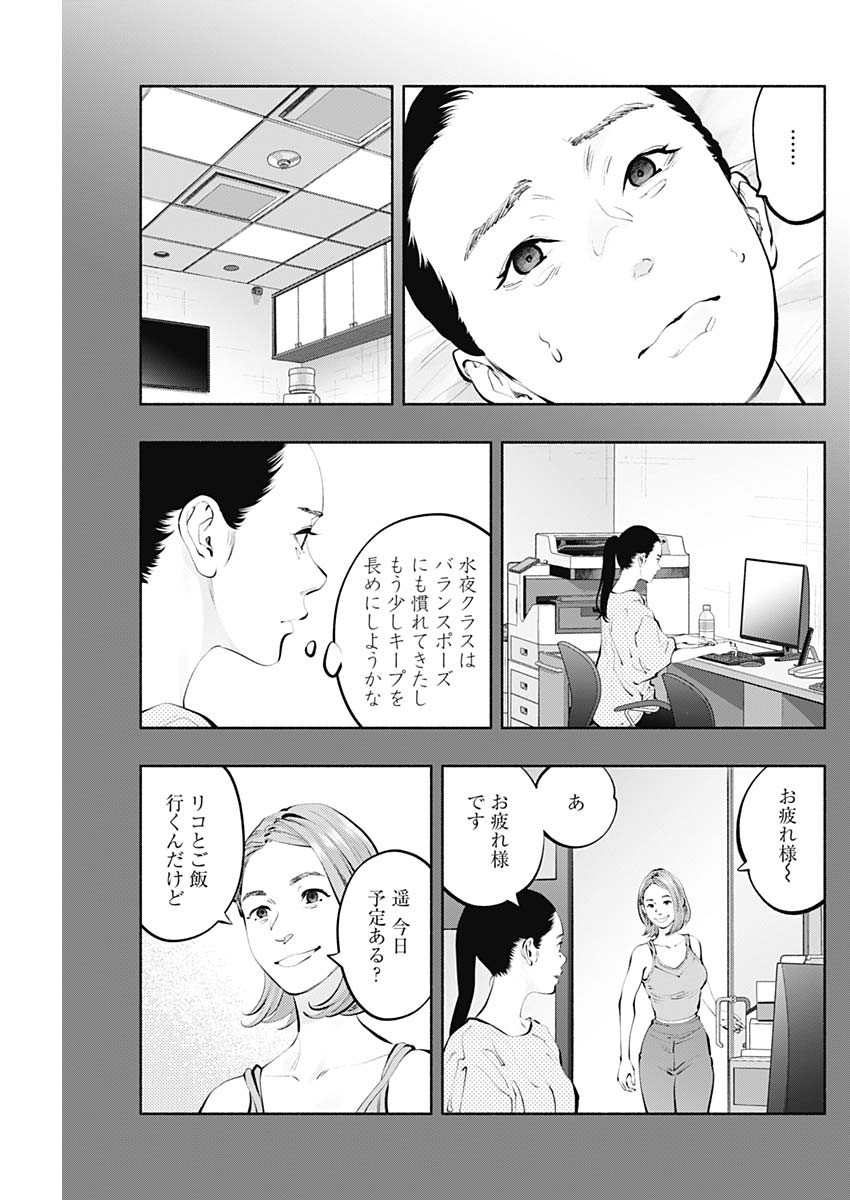 ラジエーションハウス - 第125話 - Page 11