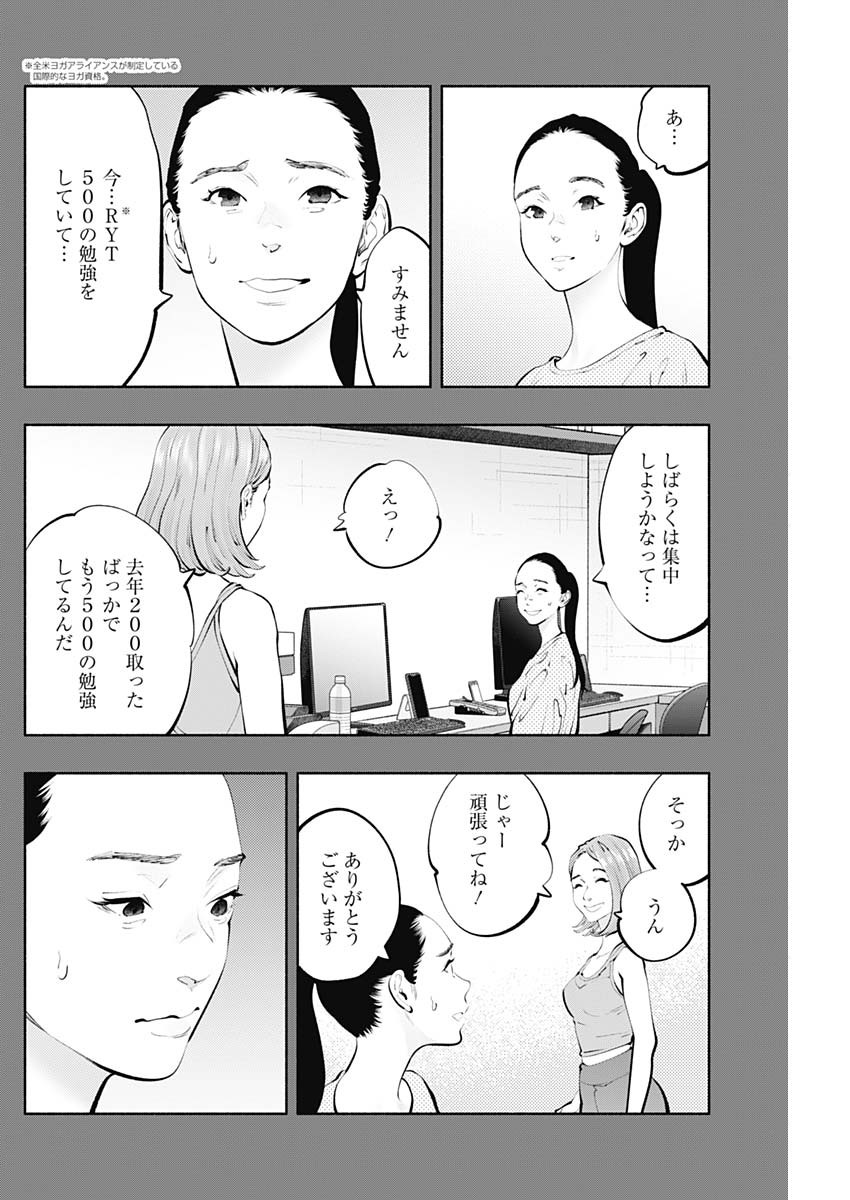 ラジエーションハウス - 第125話 - Page 12