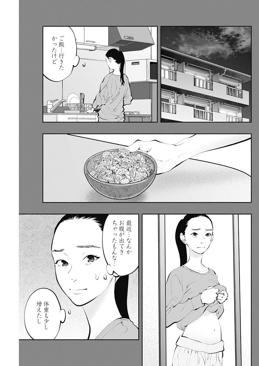 ラジエーションハウス - 第125話 - Page 13