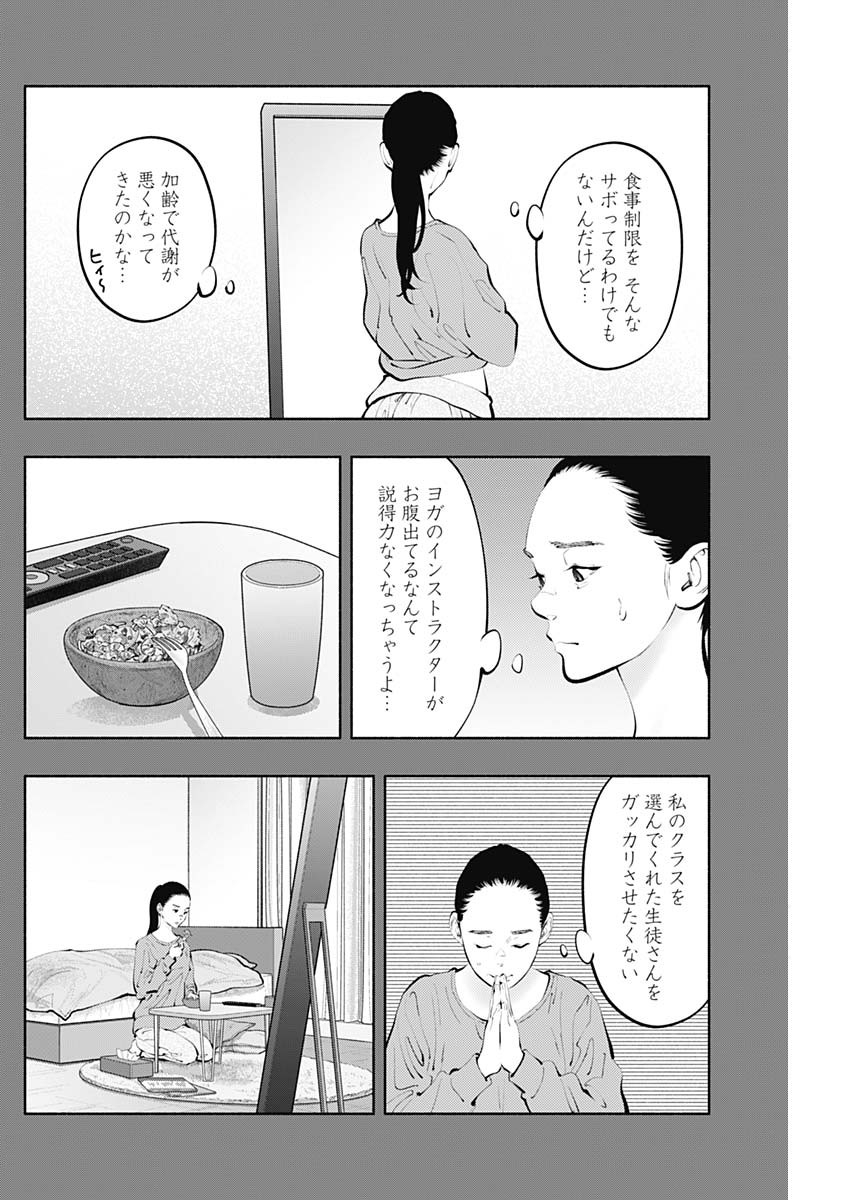 ラジエーションハウス - 第125話 - Page 14