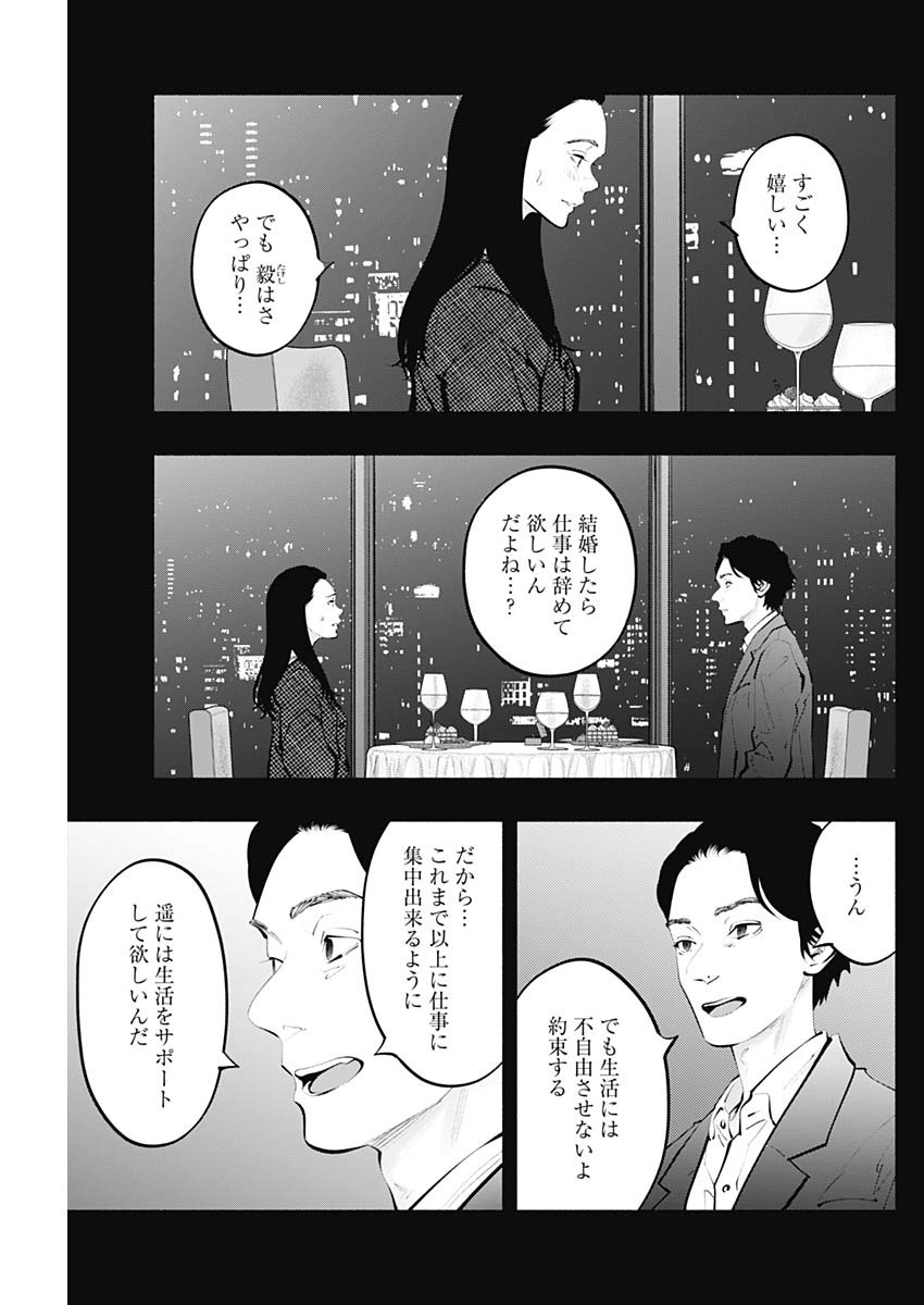 ラジエーションハウス - 第125話 - Page 17