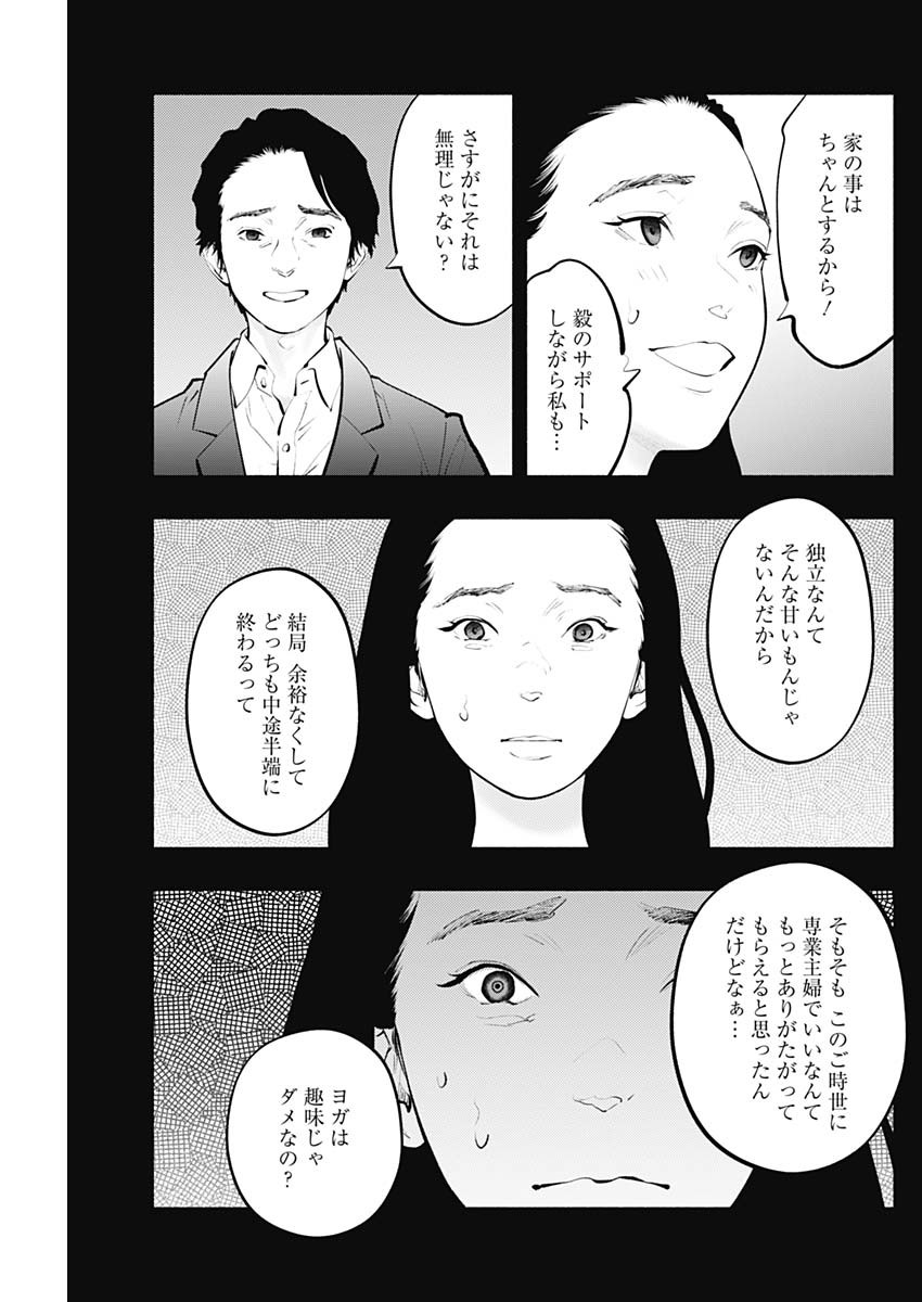 ラジエーションハウス - 第125話 - Page 19