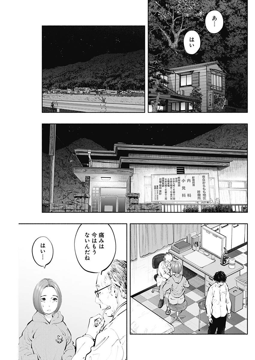 ラジエーションハウス - 第121話 - Page 13