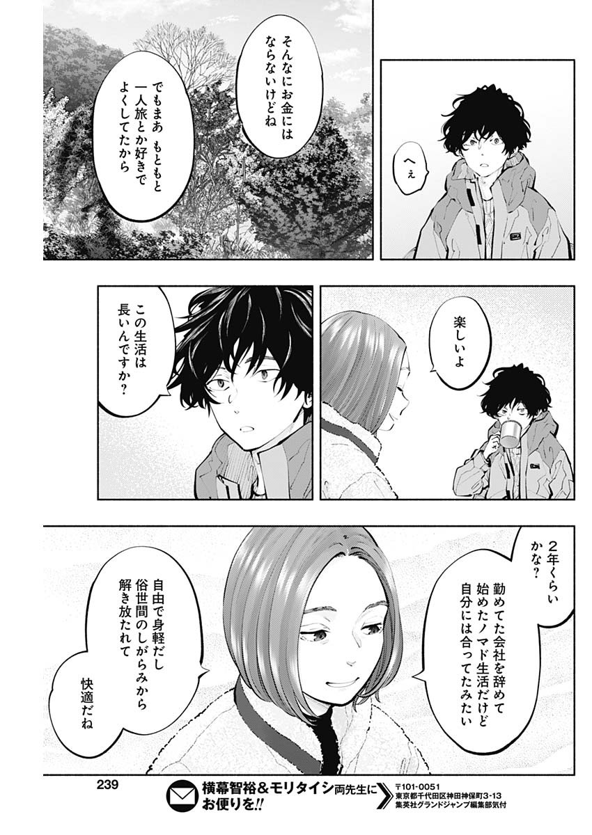 ラジエーションハウス - 第120話 - Page 7