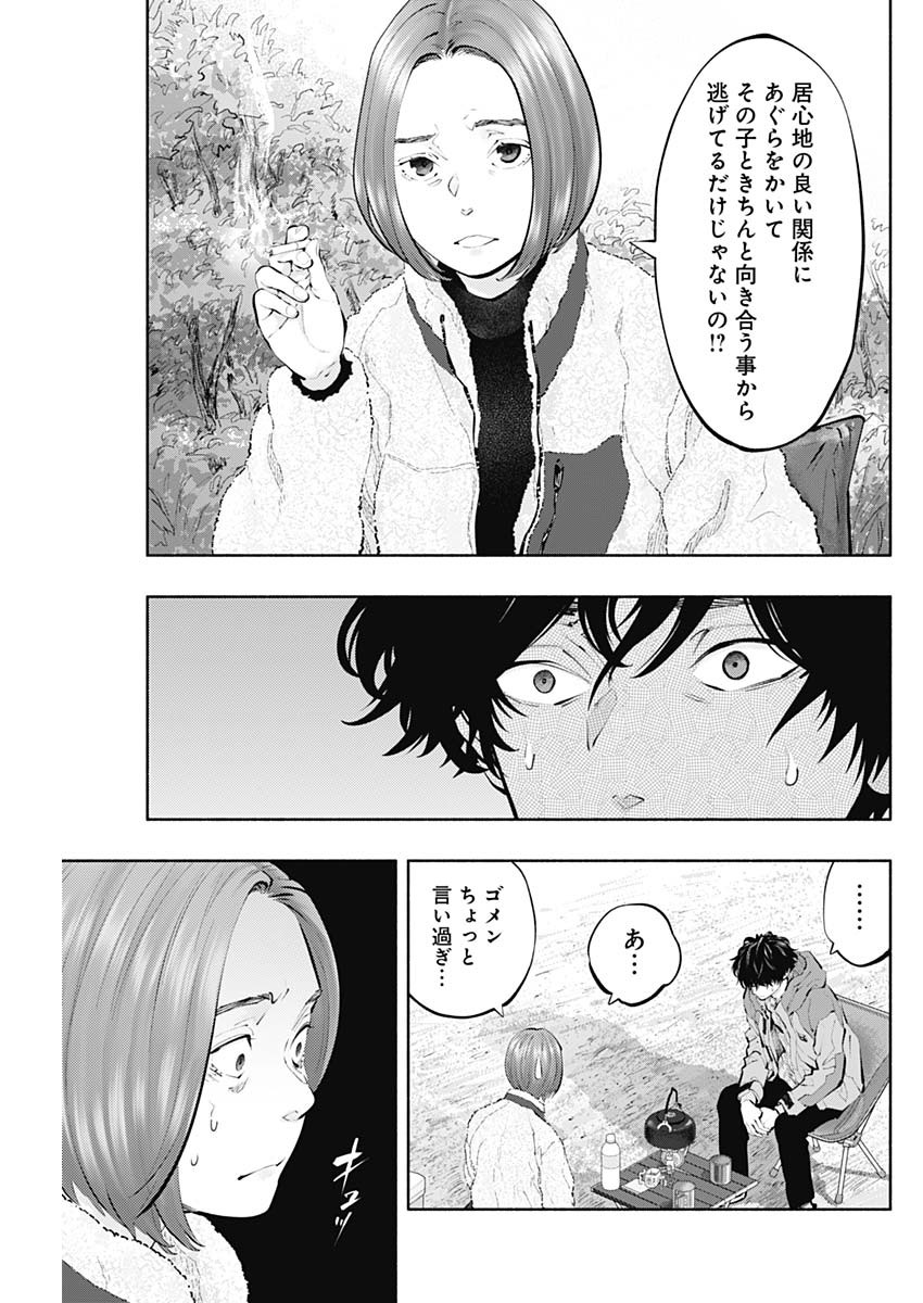 ラジエーションハウス - 第120話 - Page 17