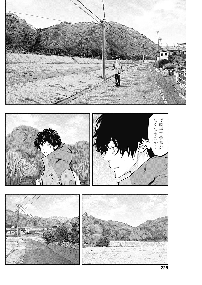 ラジエーションハウス - 第119話 - Page 8