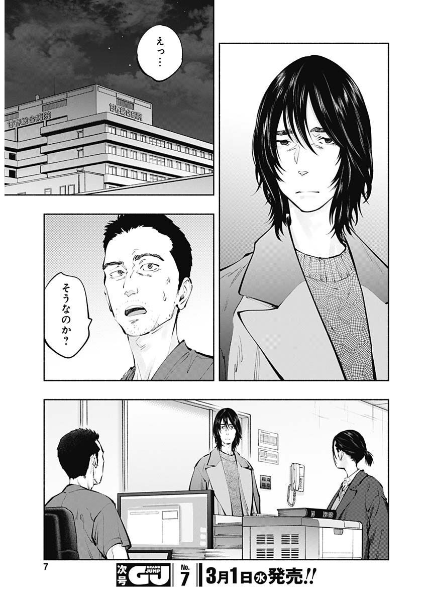 ラジエーションハウス - 第117話 - Page 4