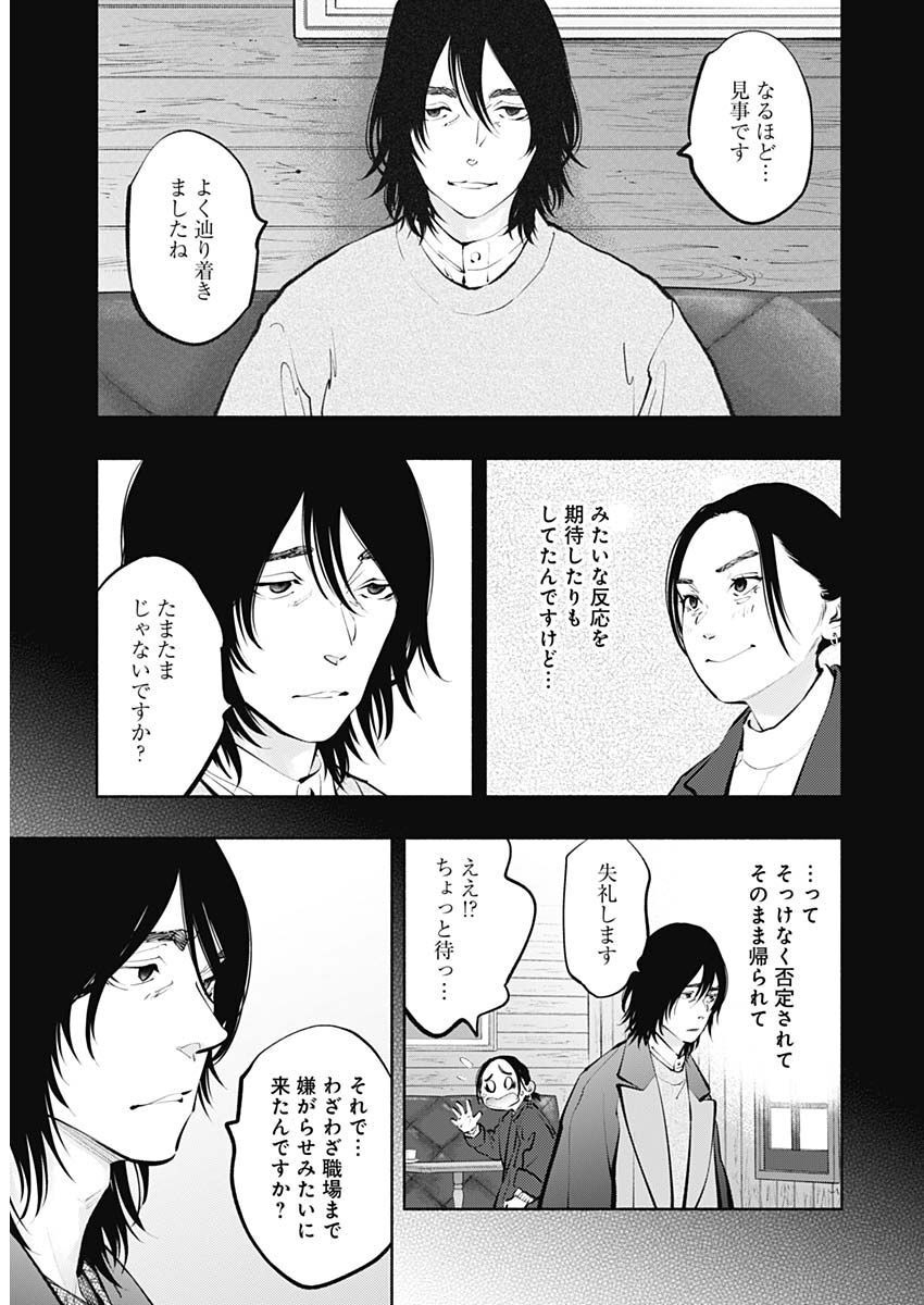 ラジエーションハウス - 第117話 - Page 14