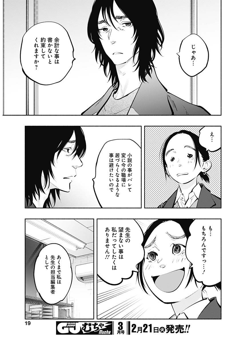 ラジエーションハウス - 第117話 - Page 16