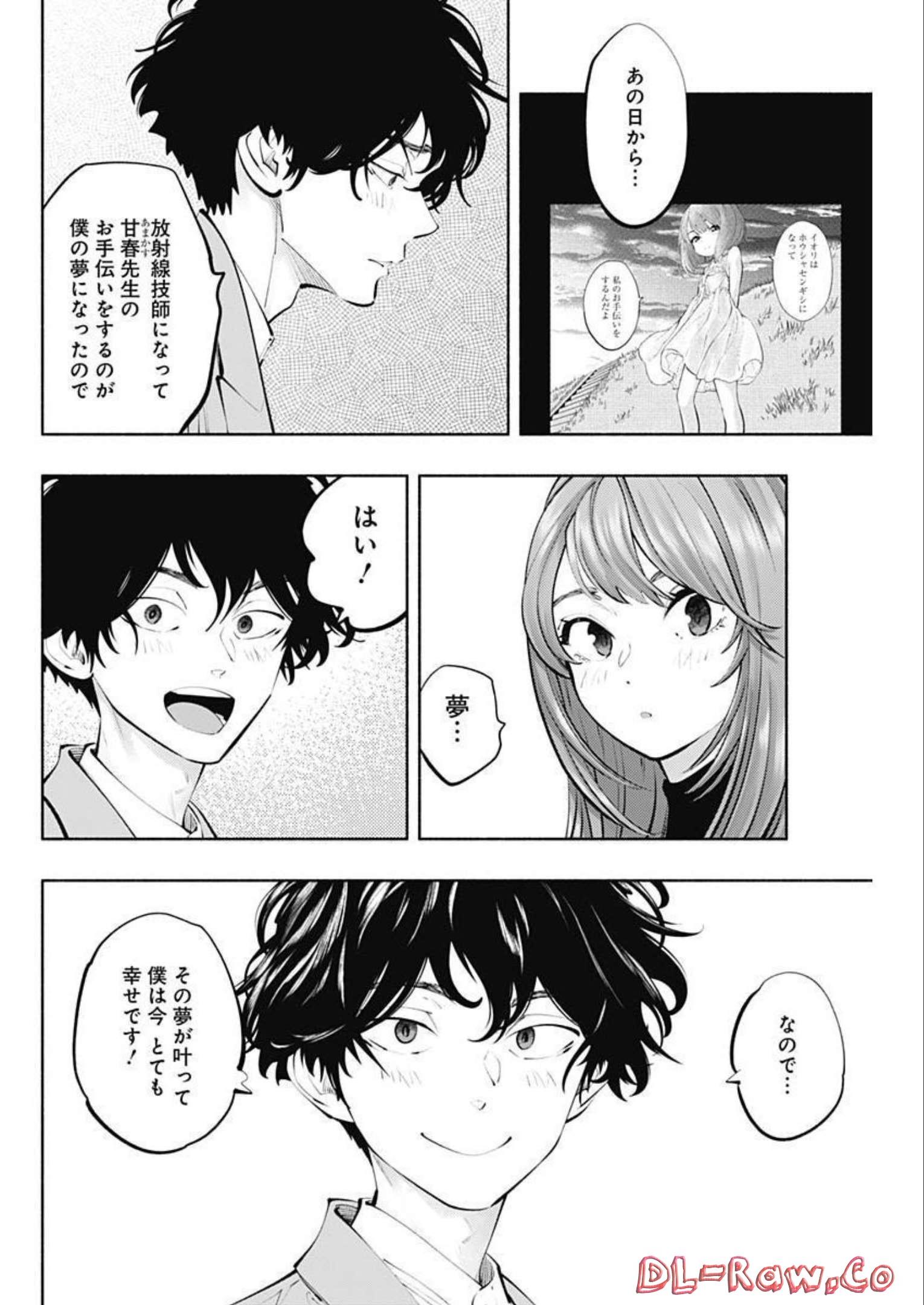 ラジエーションハウス - 第113話 - Page 6