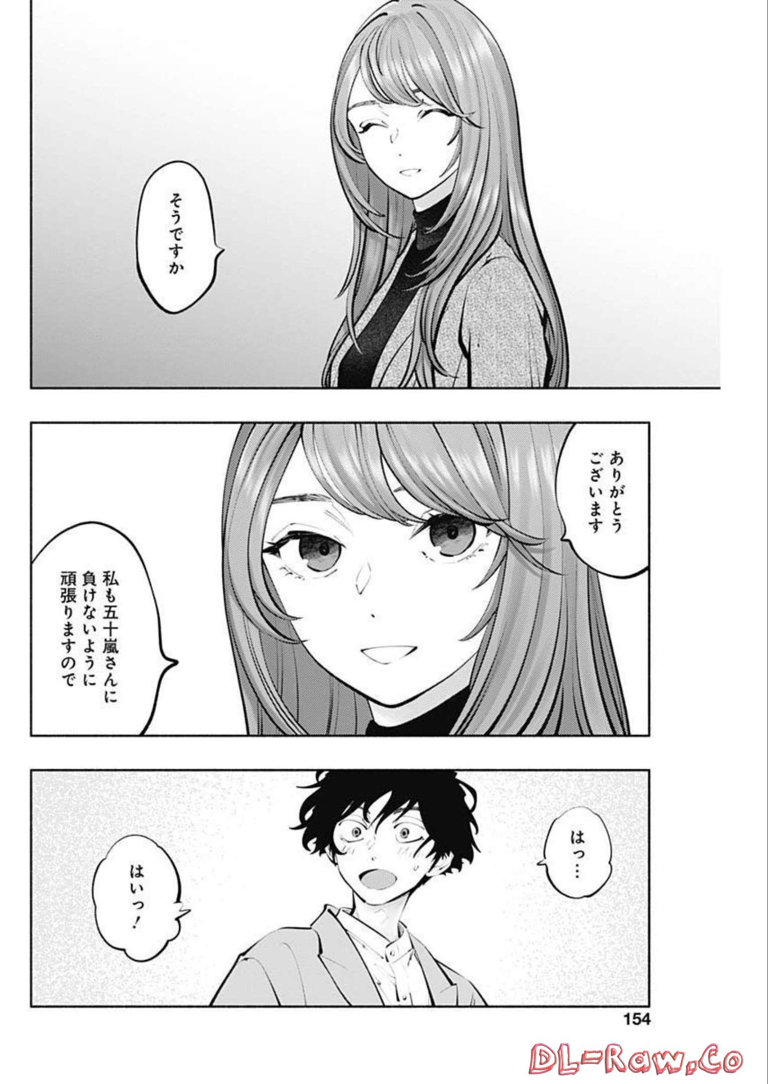 ラジエーションハウス - 第113話 - Page 10