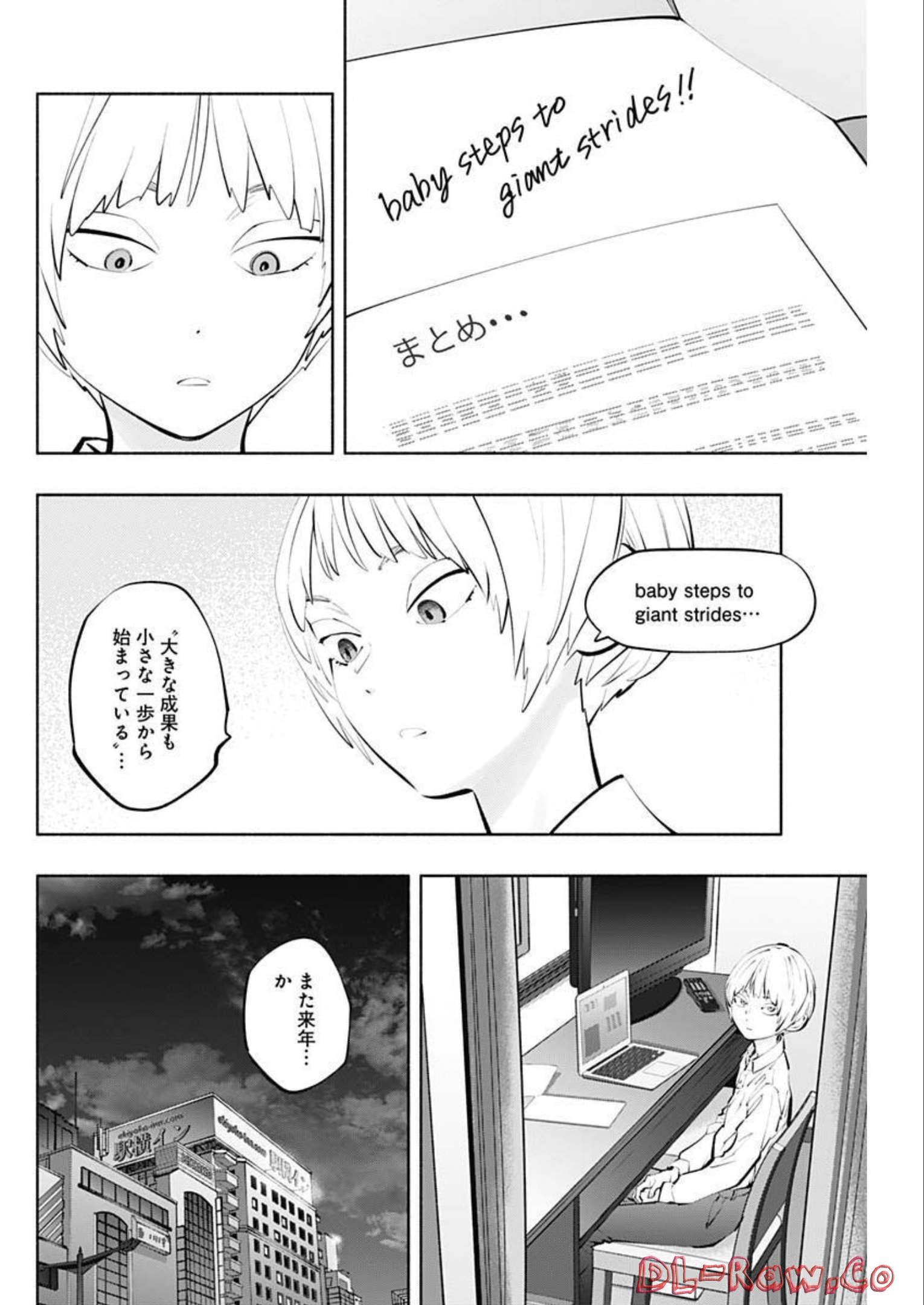 ラジエーションハウス - 第113話 - Page 16