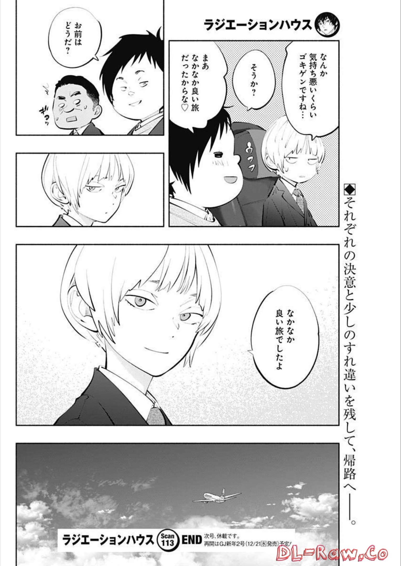 ラジエーションハウス - 第113話 - Page 20