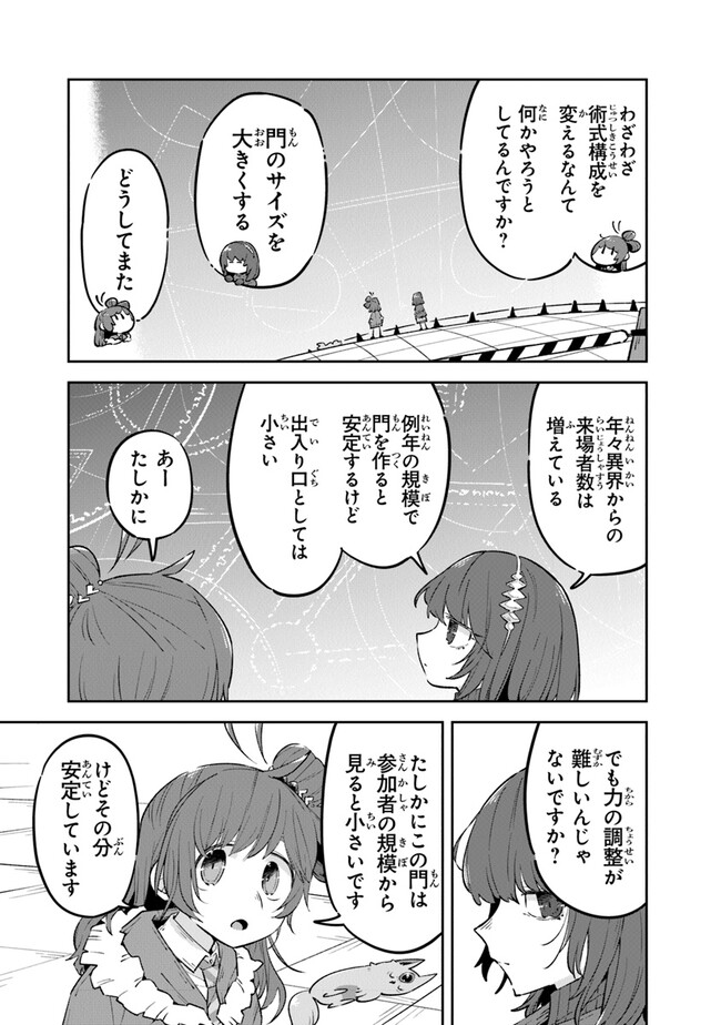 ある魔女が死ぬまで 終わりの言葉と始まりの涙 - 第8話 - Page 19