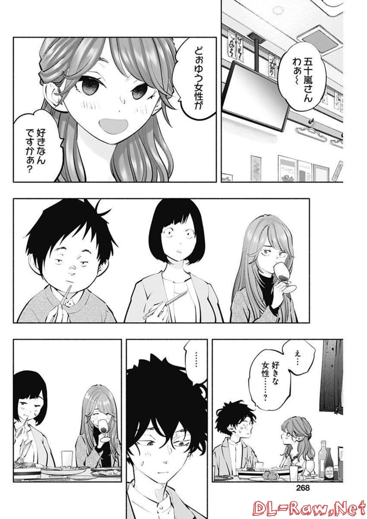 ラジエーションハウス 第111話 - Trang 4