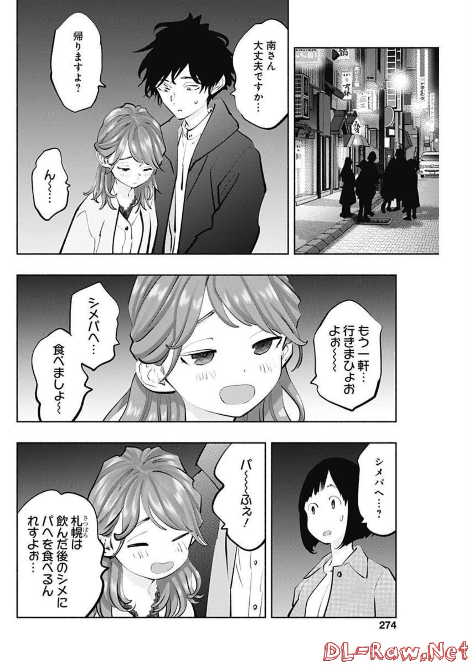 ラジエーションハウス 第111話 - Trang 10