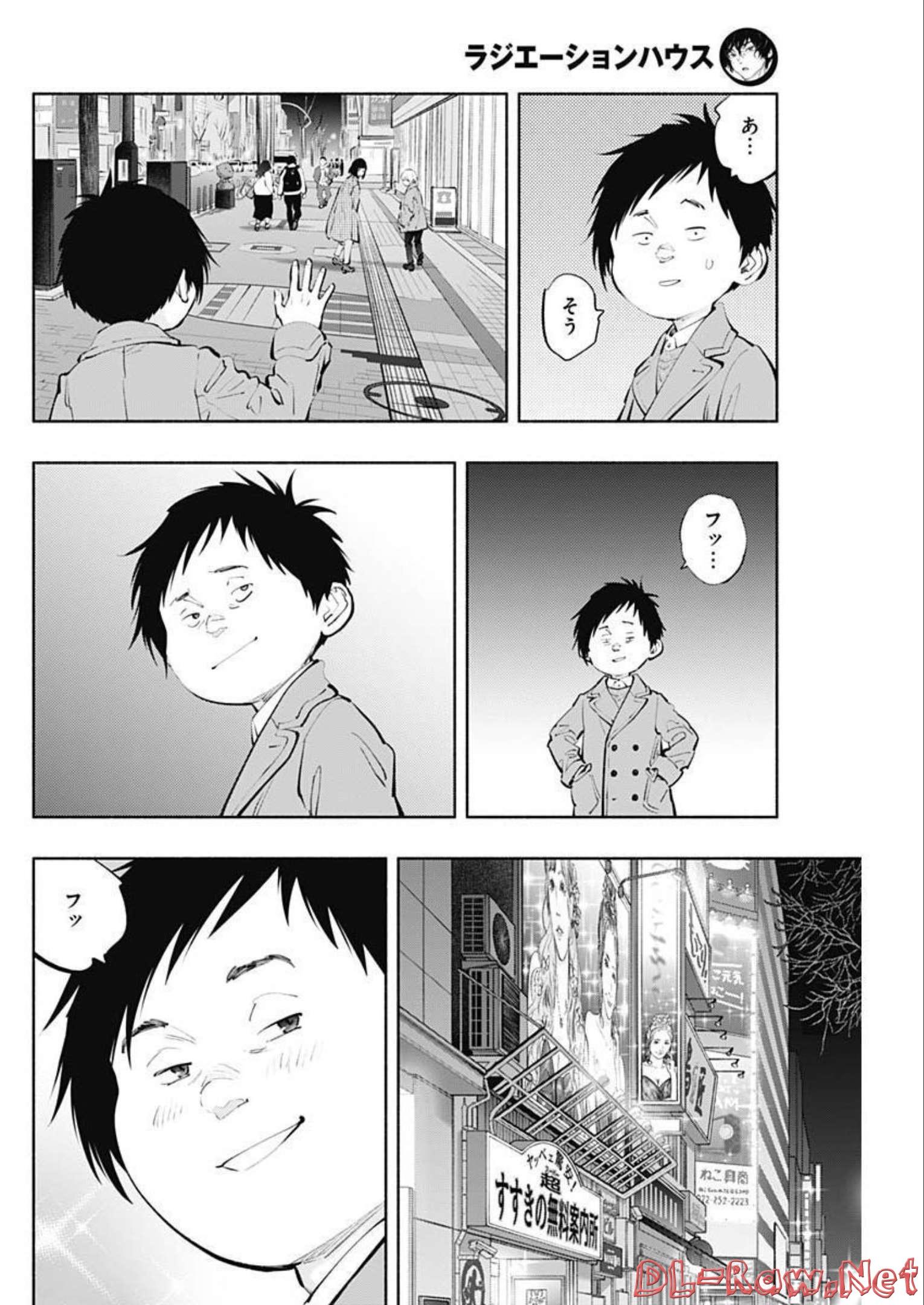 ラジエーションハウス 第111話 - Trang 14