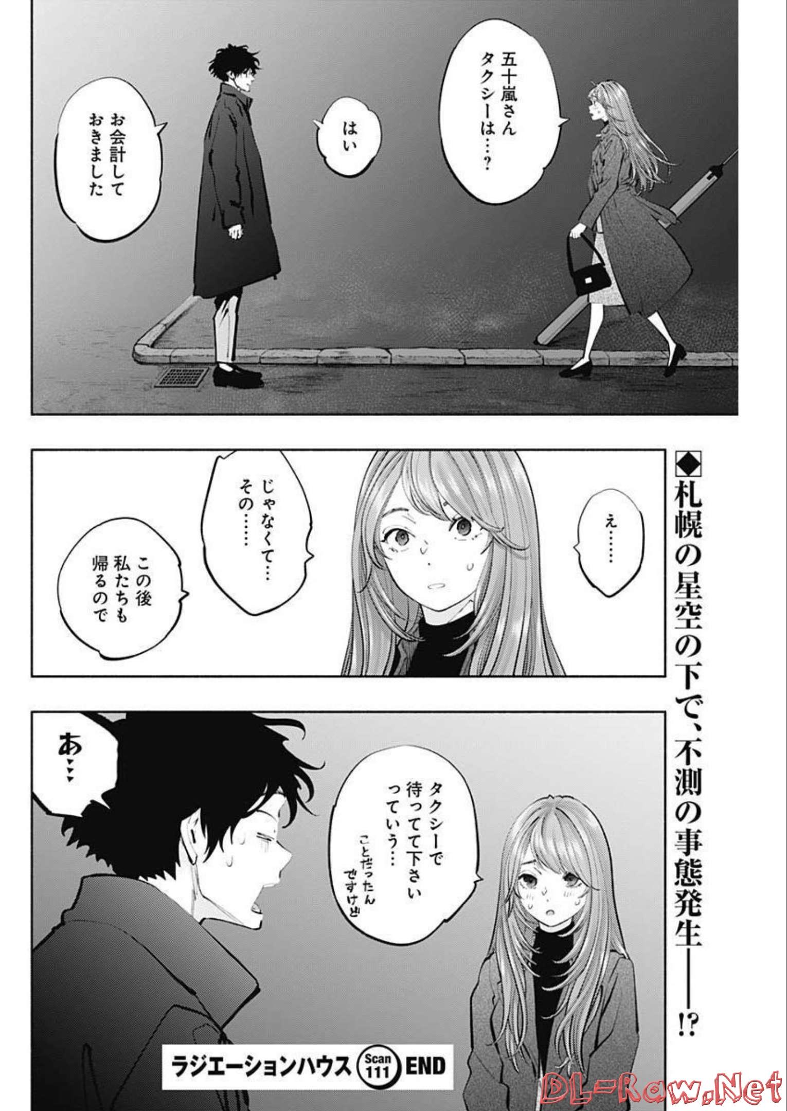 ラジエーションハウス 第111話 - Trang 20