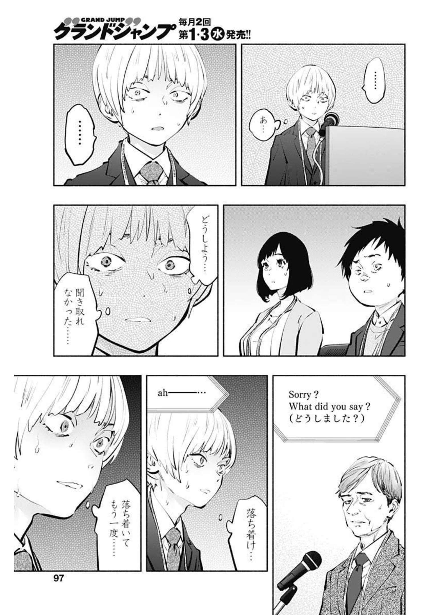 ラジエーションハウス - 第109話 - Page 7