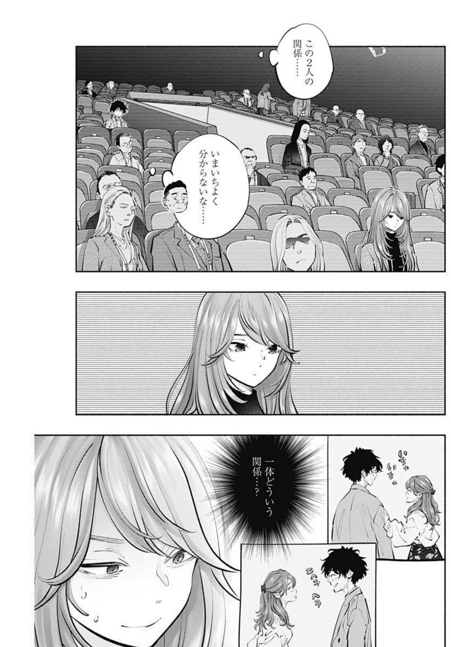 ラジエーションハウス - 第108話 - Page 7