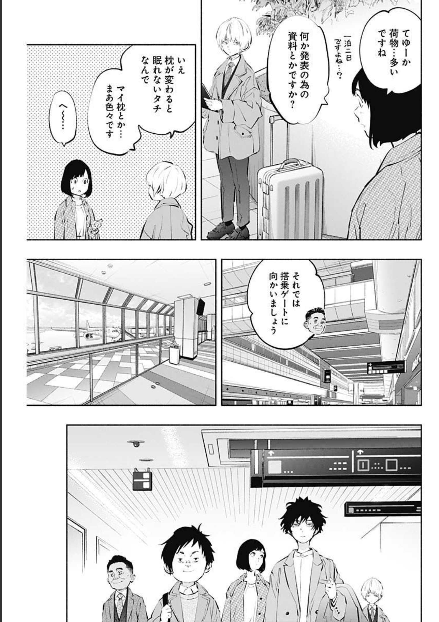 ラジエーションハウス - 第107話 - Page 6